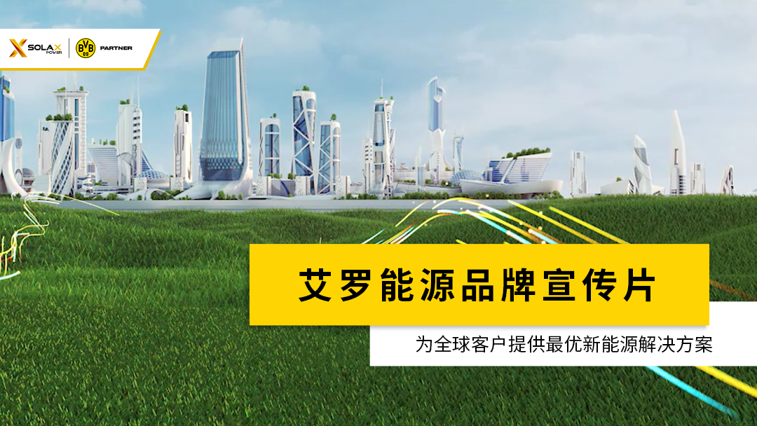 HJC黄金城能源品牌宣传片