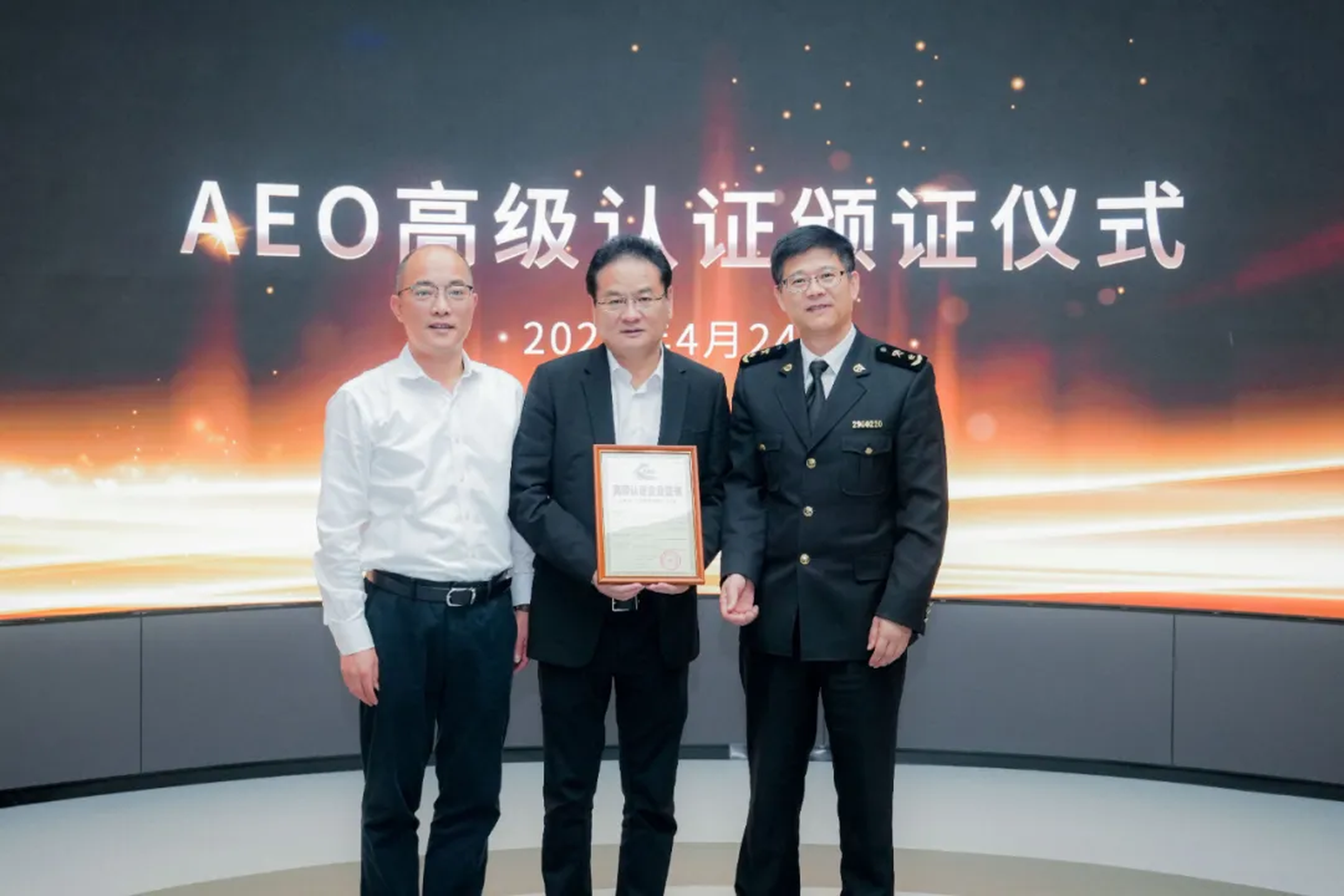 企业资讯 | HJC黄金城能源通过海关AEO高级认证，助力全球贸易赢得先机
