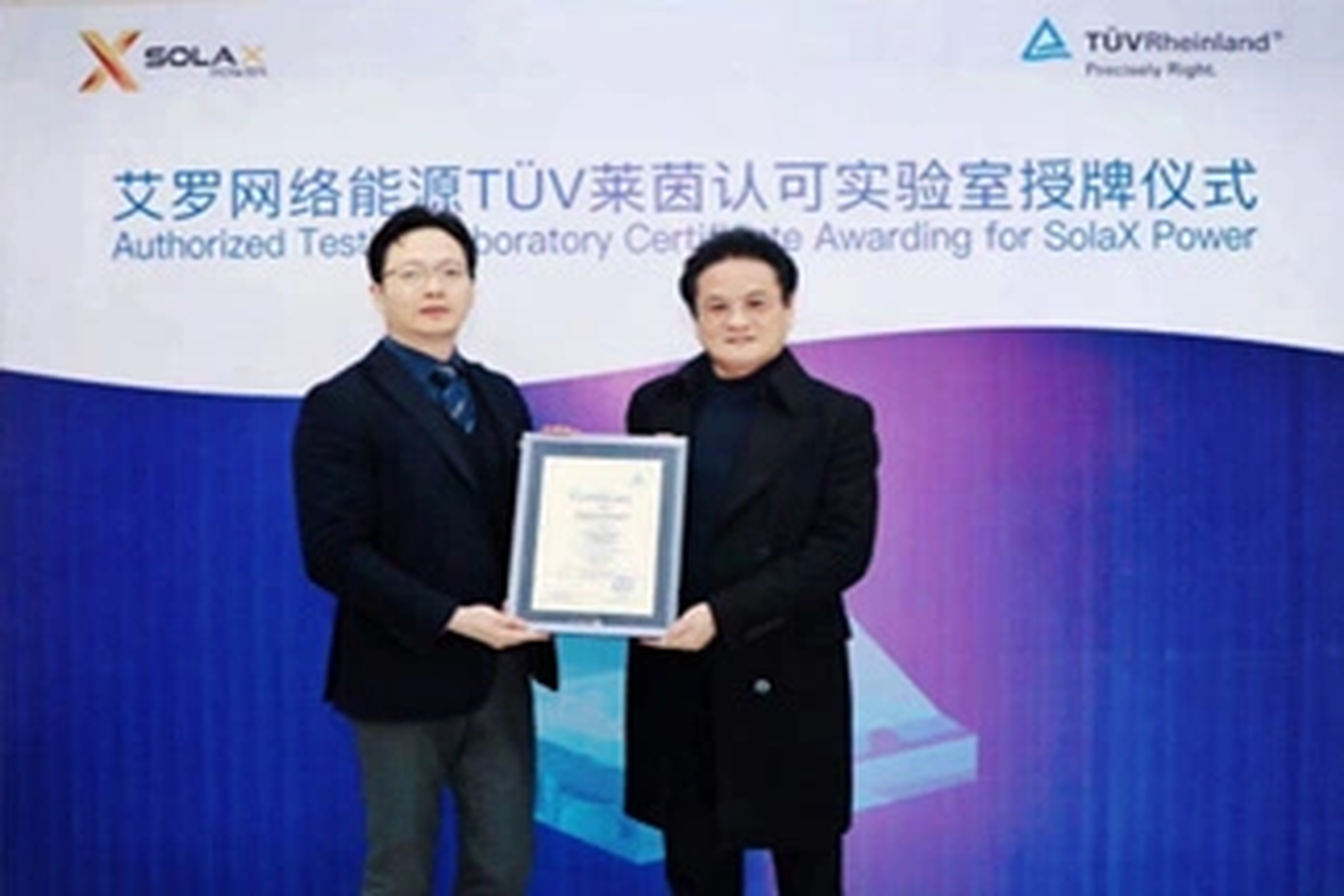 荣誉 | Tüv莱茵授牌HJC黄金城能源