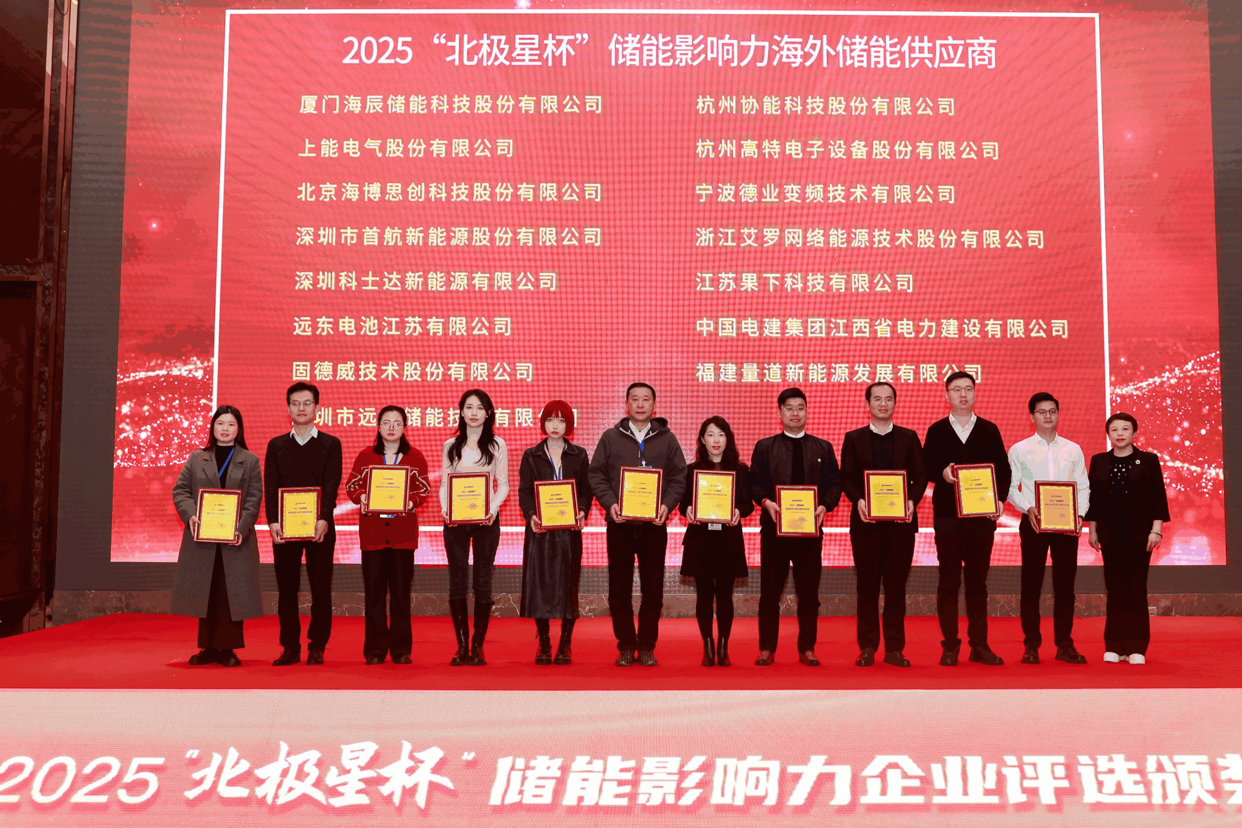 以光为志，拓疆全球 | HJC黄金城能源获评储能影响力海外储能供应商